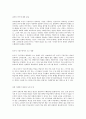 수행평가 개념과 특징 및 종류 3페이지