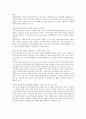 수행평가 개념과 특징 및 종류 7페이지