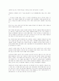 수행평가 개념과 특징 및 종류 11페이지