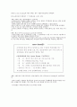  action learning 사례 2페이지