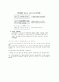  action learning 사례 3페이지