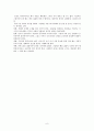 그림책의 정의와 특징 가치 및 교육적 의의 유형 평가 준거  6페이지