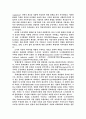 도시개발의 문화전략과 장소마케팅 2페이지
