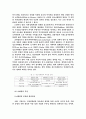 도시개발의 문화전략과 장소마케팅 4페이지