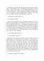 도시개발의 문화전략과 장소마케팅 7페이지