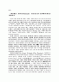도시개발의 문화전략과 장소마케팅 11페이지
