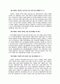 도시개발의 문화전략과 장소마케팅 17페이지