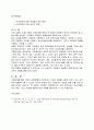 전공실험 고정층과 유동층 7페이지