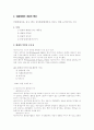 정보화 사회와 대충매체 3페이지