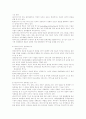 정보화 사회와 대충매체 4페이지