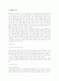 정보화 사회와 대충매체 6페이지