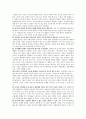 유아교육의 중요성 2페이지