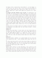 유아교육의 중요성 3페이지