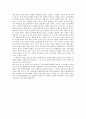 유아교육의 중요성 5페이지