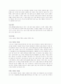 피임에 대한 요약정리 2페이지