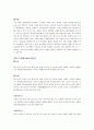 피임에 대한 요약정리 6페이지