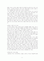 [사회과학] 가족유형별 부모교육 3페이지