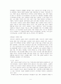 [사회과학] 가족유형별 부모교육 4페이지