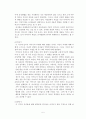 [사회과학] 가족유형별 부모교육 5페이지