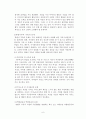 [사회과학] 가족유형별 부모교육 6페이지
