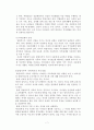 [사회과학] 가족유형별 부모교육 7페이지