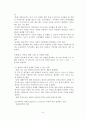 [사회과학] 가족유형별 부모교육 8페이지