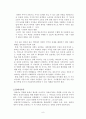 [사회과학] 가족유형별 부모교육 9페이지