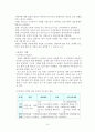 [사회과학] 가족유형별 부모교육 10페이지