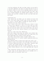 [사회과학] 가족유형별 부모교육 12페이지