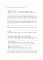[사회과학] 가족유형별 부모교육 13페이지
