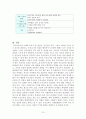 [사회과학] 가족유형별 부모교육 15페이지