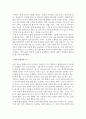 모든 나라의 특별활동의 공통점 2페이지