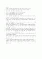 모든 나라의 특별활동의 공통점 4페이지