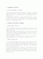 [인터넷문화]사이버머니 등장 배경과 사용실태 및 문제점 조사 3페이지
