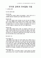 가치갈등 도덕수업안 1페이지