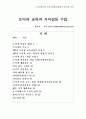 가치갈등 도덕수업안 27페이지