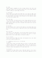 문학교육의 전략 4페이지