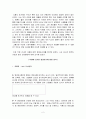 보다 건강한 식생활을 위하여 2페이지