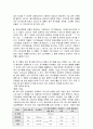 보다 건강한 식생활을 위하여 3페이지