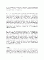보다 건강한 식생활을 위하여 5페이지