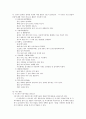 척추동물과 무척추동물 7페이지