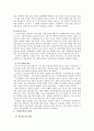 [유럽근대사회와 역사]정통주의입장과 수정주의입장에서 바라본 산업혁명의 기원론 9페이지