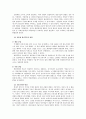[유럽근대사회와 역사]정통주의입장과 수정주의입장에서 바라본 산업혁명의 기원론 10페이지