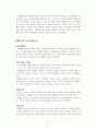 정서이상발달 3페이지