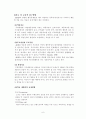 정서이상발달 6페이지