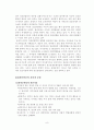 정서이상발달 8페이지