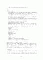 정서이상발달 9페이지