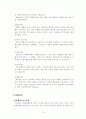 정서이상발달 10페이지