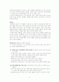 정서이상발달 11페이지
