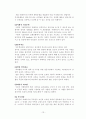 정서이상발달 13페이지